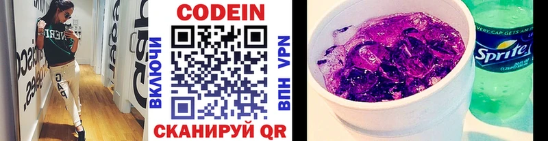 Кодеиновый сироп Lean напиток Lean (лин)  купить наркотики сайты  Полевской 