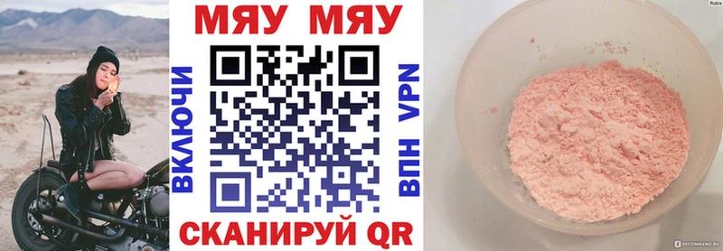 где можно купить Полевской МЕФ кристаллы