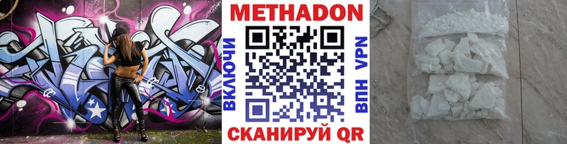 Метадон мёд как найти наркотики Полевской